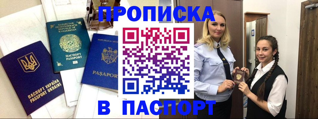 миграционный учет в Барыше