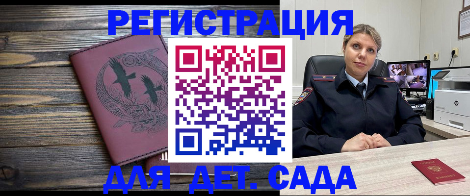 временная регистрация в Барыше