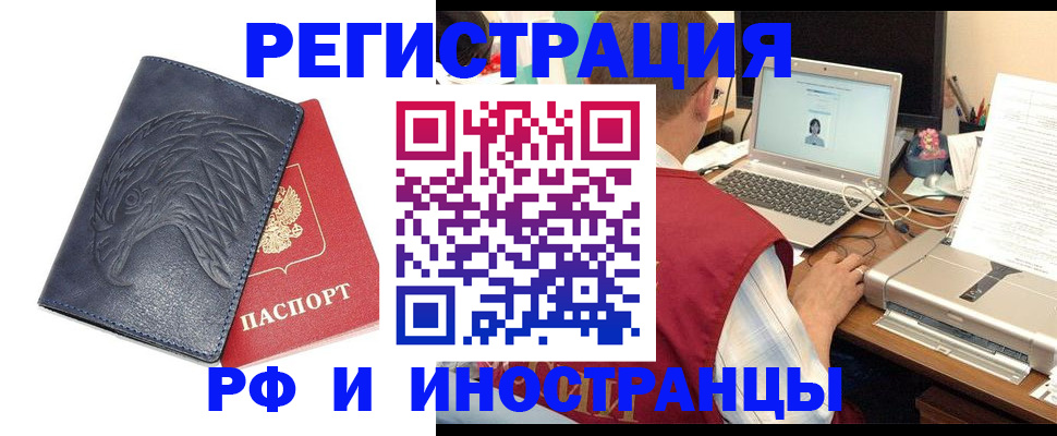прописка для школы в Барыше